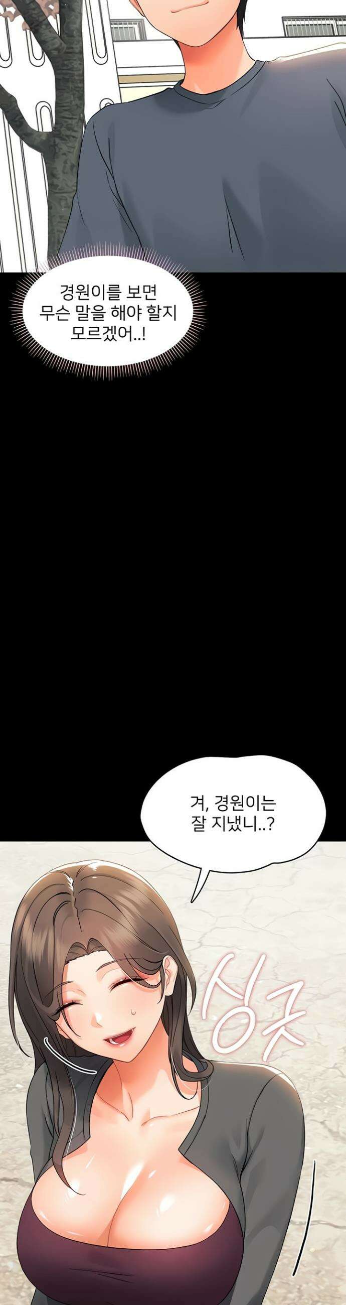작은짐승 11화 39