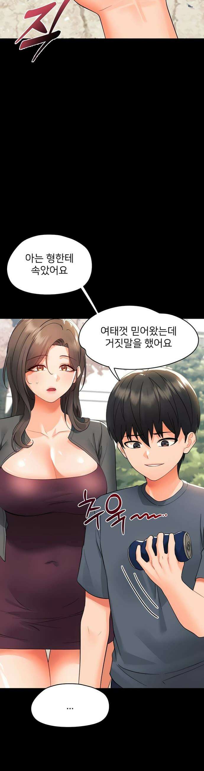 작은짐승 11화 42