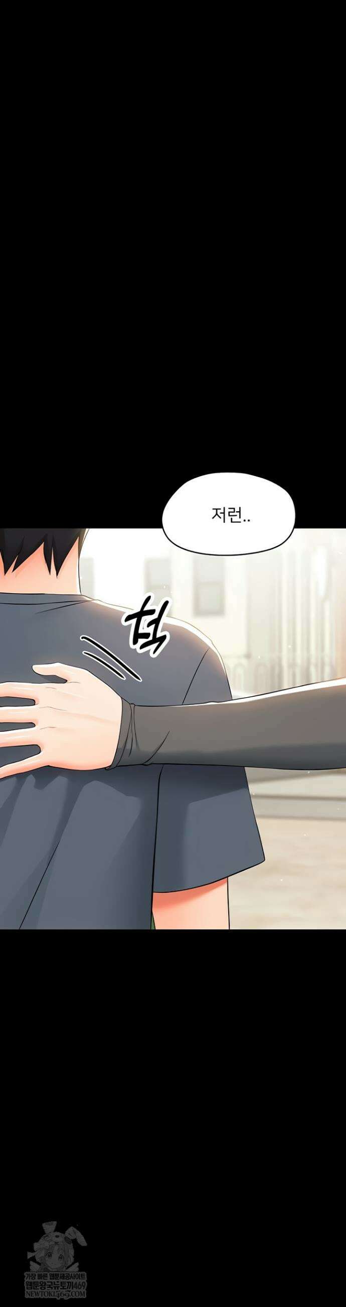 작은짐승 11화 43