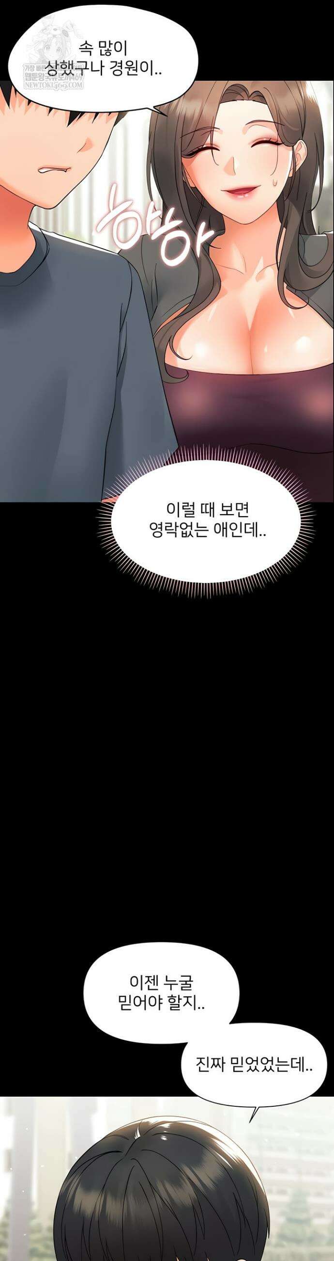 작은짐승 11화 44