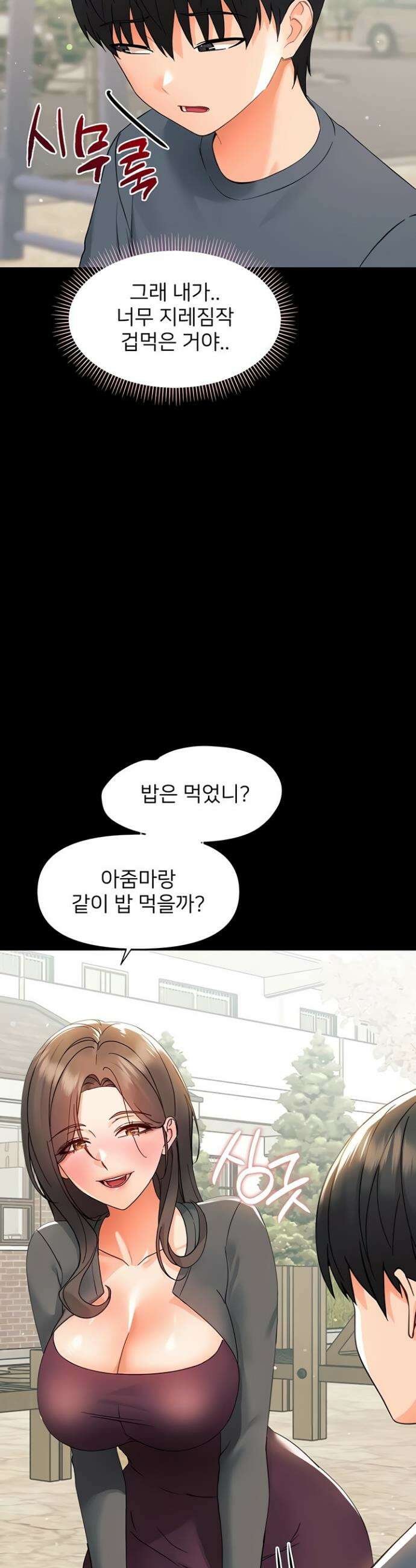 작은짐승 11화 45