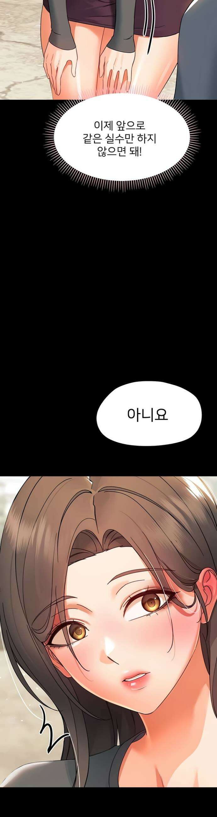 작은짐승 11화 46