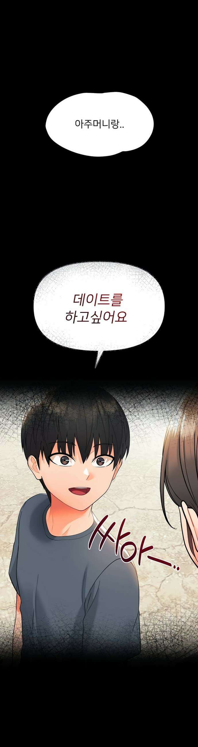 작은짐승 11화 47