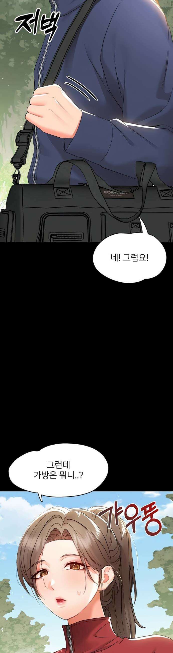 작은짐승 11화 53