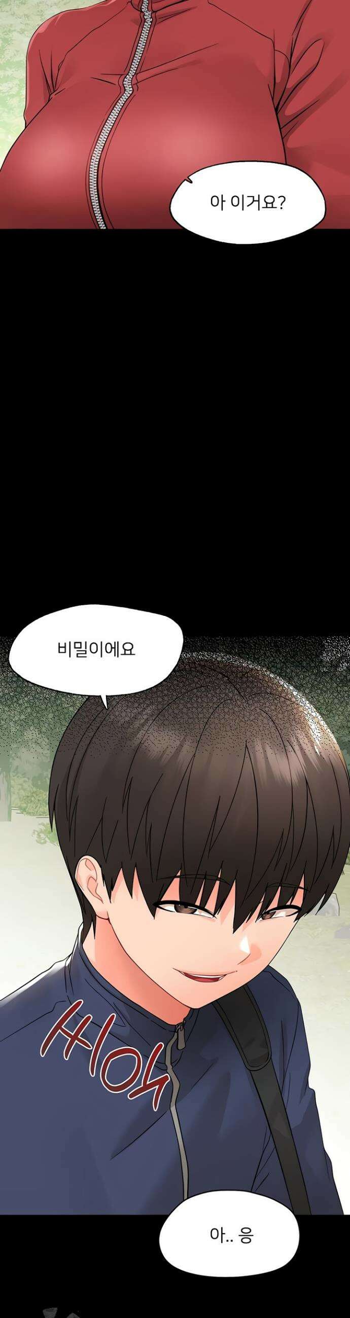 작은짐승 11화 54