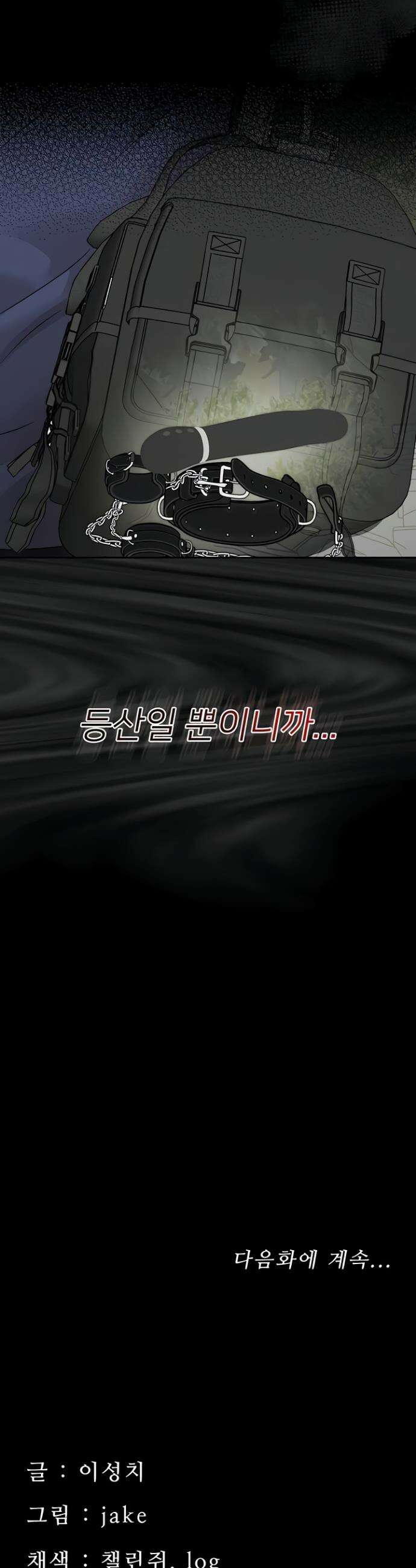 작은짐승 11화 57