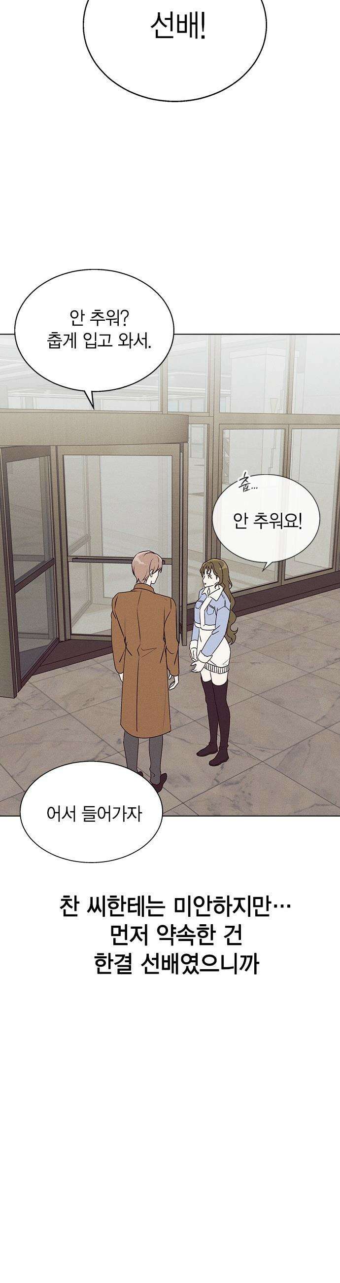 청춘정식 - 21． 오늘의 메뉴! 뇨끼 5