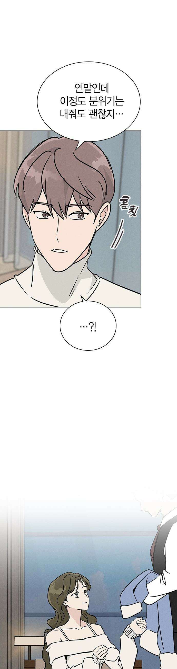 청춘정식 - 21． 오늘의 메뉴! 뇨끼 7