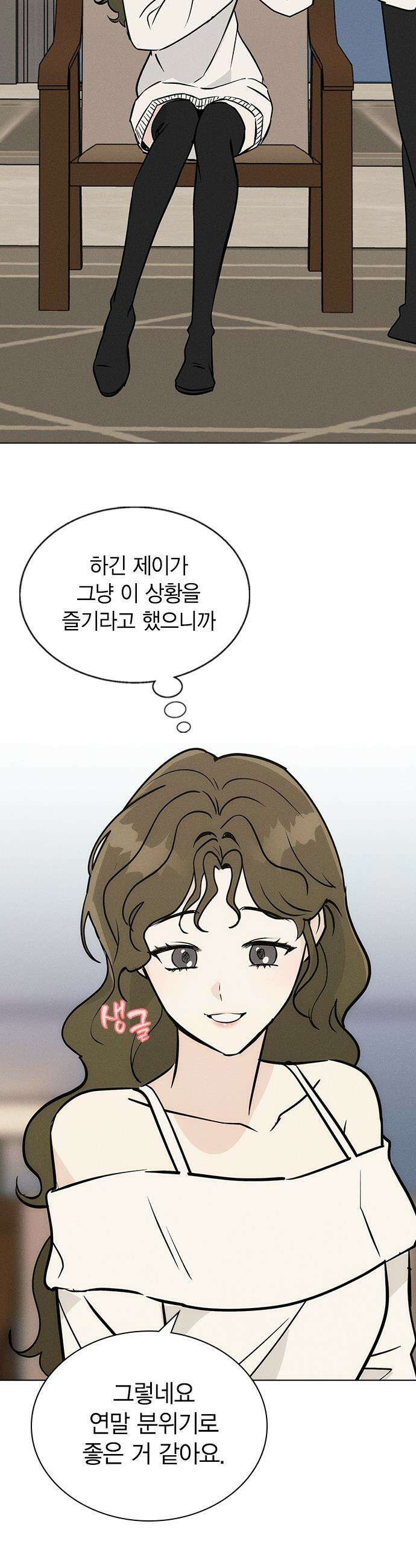 청춘정식 - 21． 오늘의 메뉴! 뇨끼 8