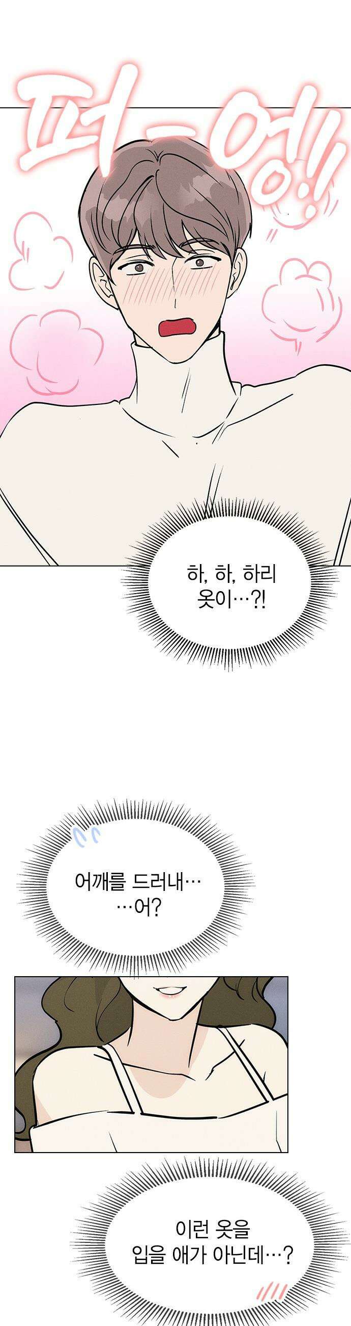청춘정식 - 21． 오늘의 메뉴! 뇨끼 9