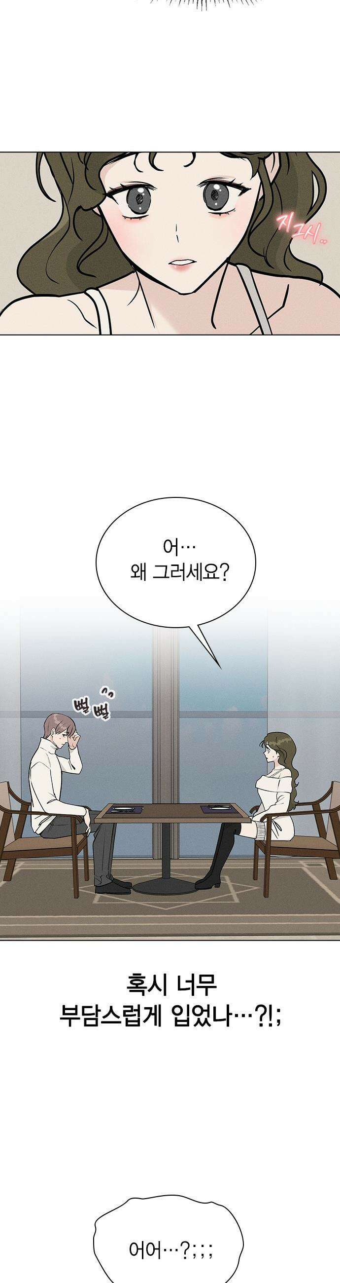 청춘정식 - 21． 오늘의 메뉴! 뇨끼 10