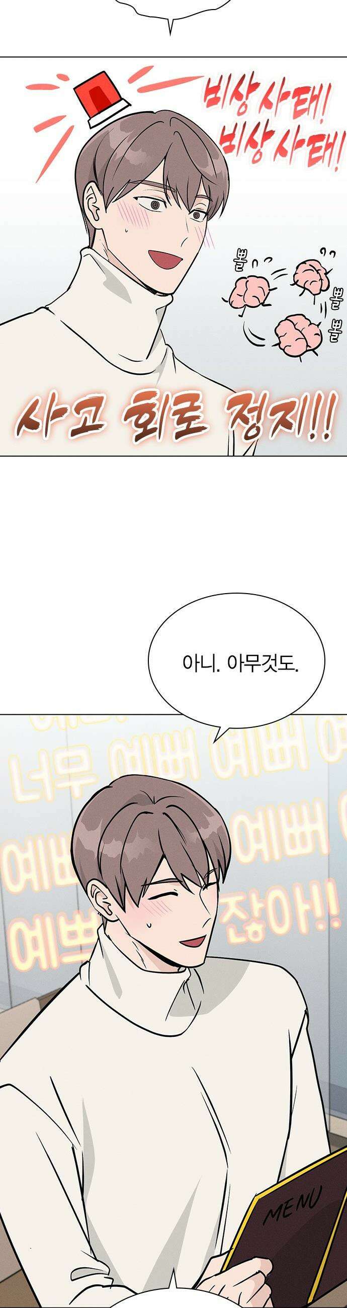 청춘정식 - 21． 오늘의 메뉴! 뇨끼 11