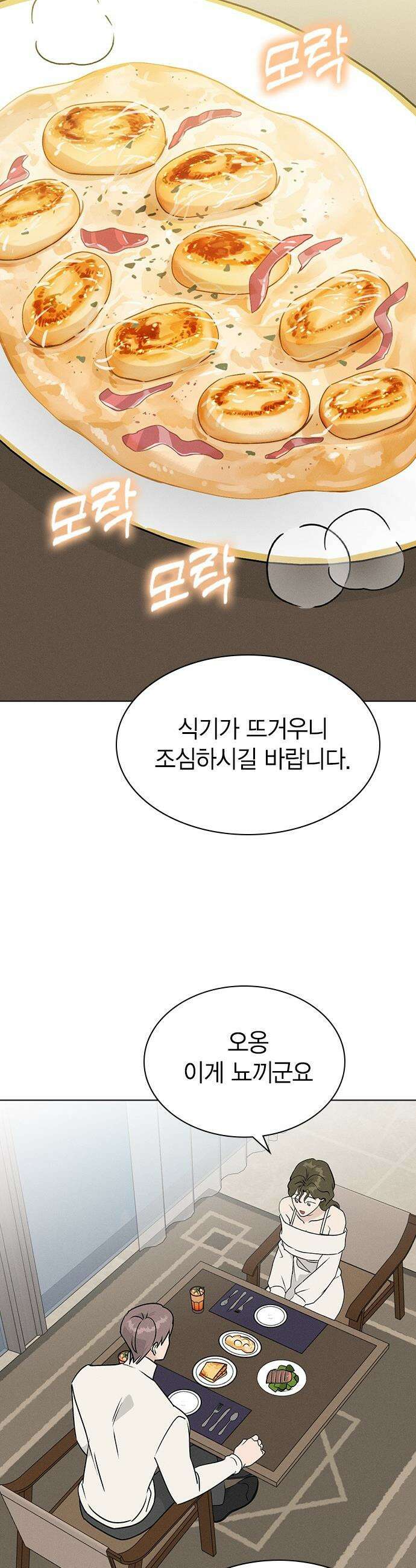 청춘정식 - 21． 오늘의 메뉴! 뇨끼 14