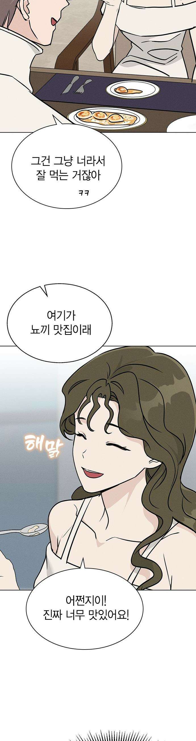 청춘정식 - 21． 오늘의 메뉴! 뇨끼 18