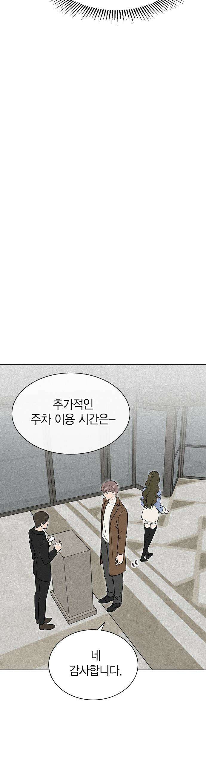 청춘정식 - 21． 오늘의 메뉴! 뇨끼 20