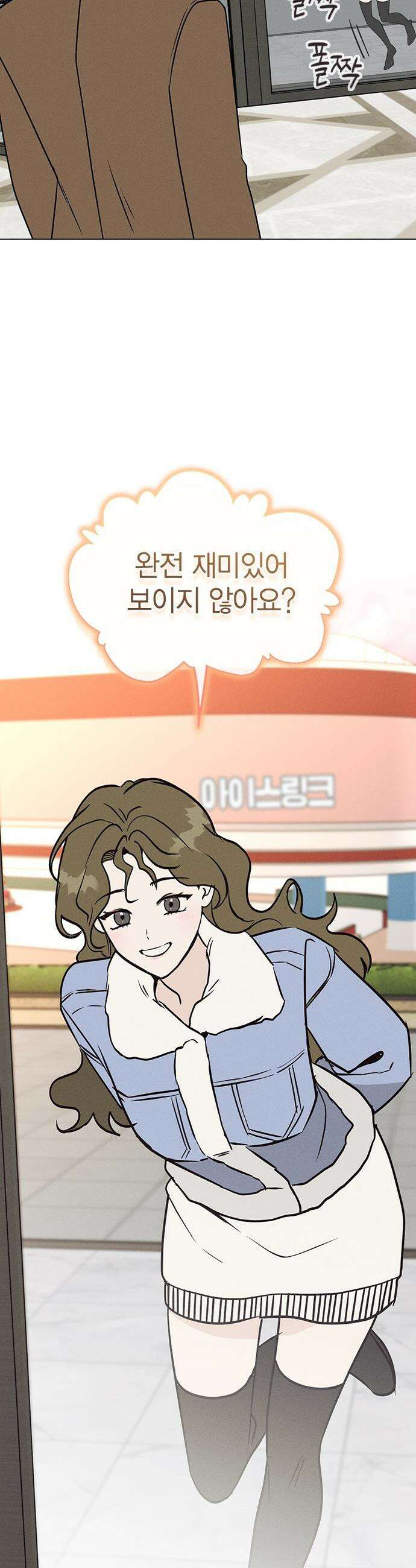 청춘정식 - 21． 오늘의 메뉴! 뇨끼 22