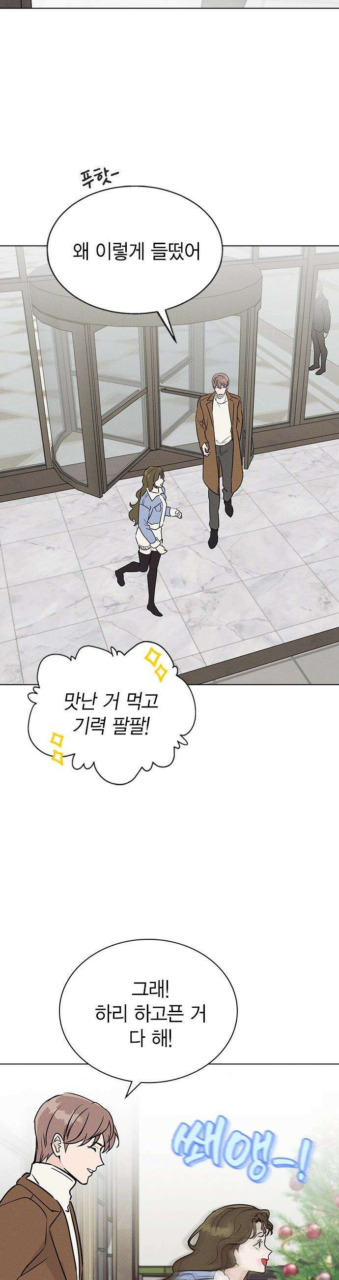 청춘정식 - 21． 오늘의 메뉴! 뇨끼 23