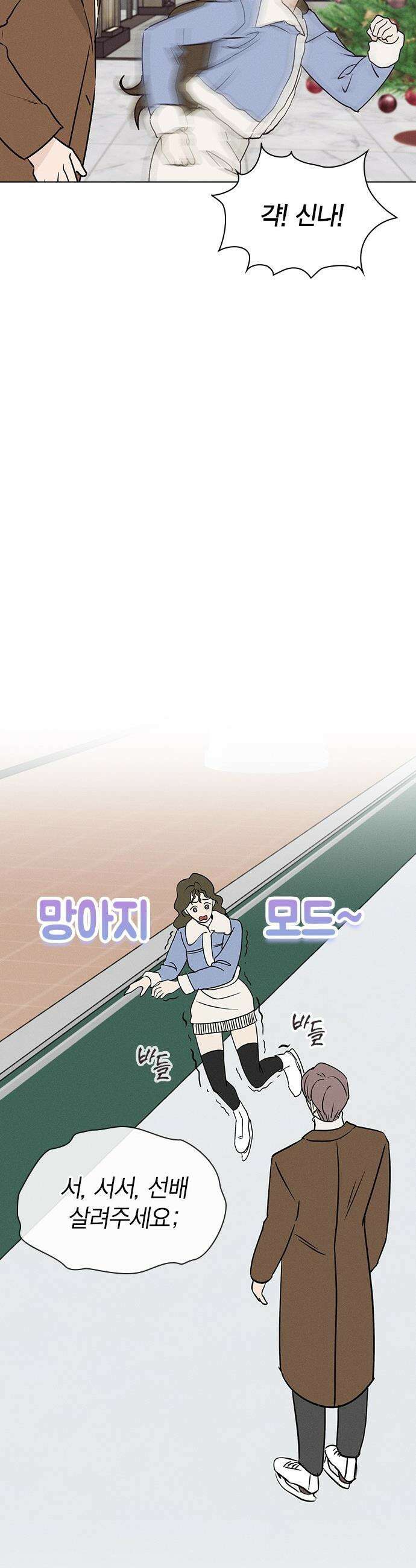 청춘정식 - 21． 오늘의 메뉴! 뇨끼 24
