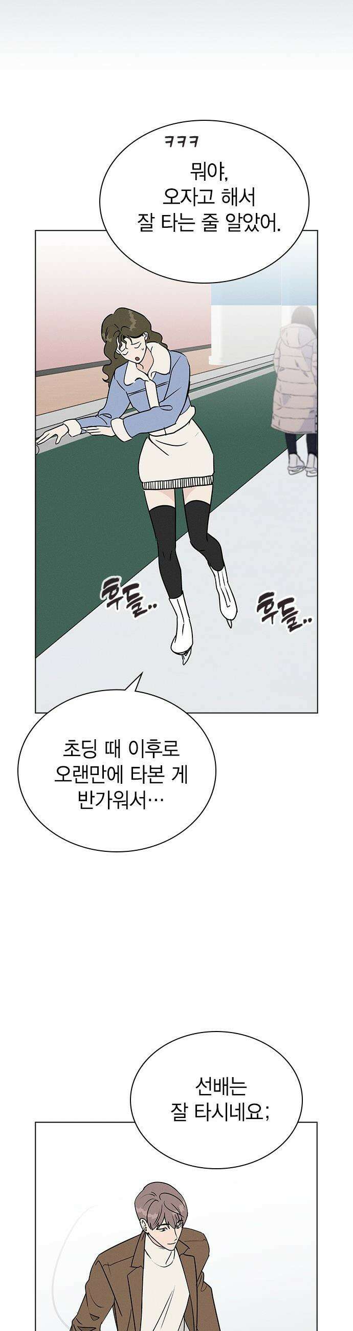 청춘정식 - 21． 오늘의 메뉴! 뇨끼 25