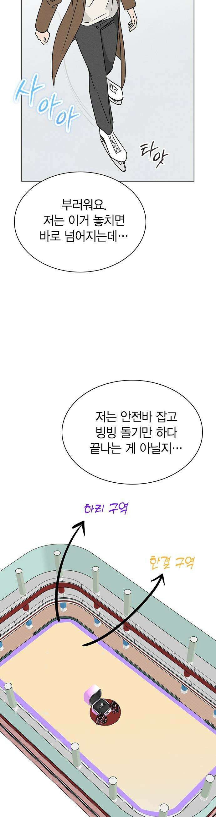 청춘정식 - 21． 오늘의 메뉴! 뇨끼 26