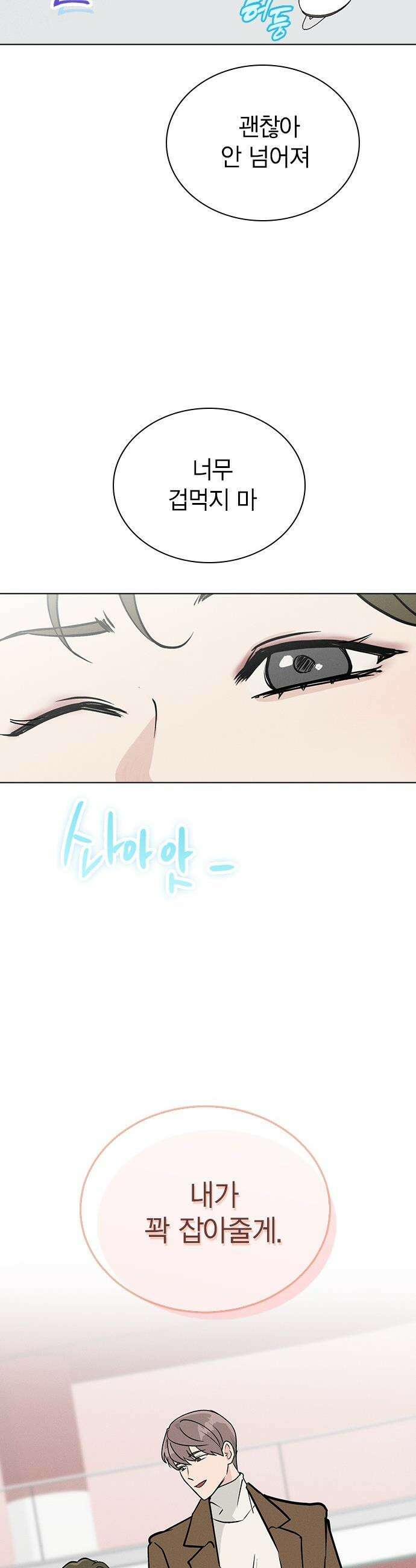 청춘정식 - 21． 오늘의 메뉴! 뇨끼 29