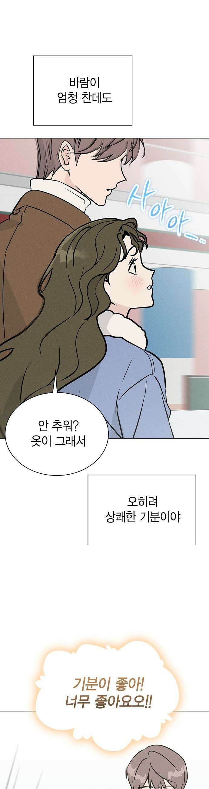 청춘정식 - 21． 오늘의 메뉴! 뇨끼 33
