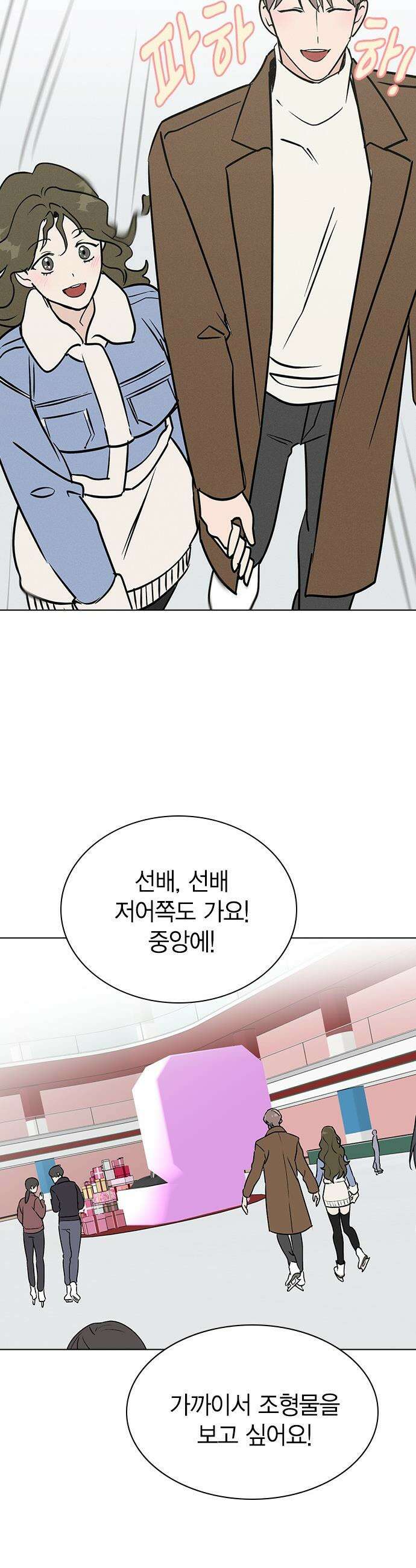 청춘정식 - 21． 오늘의 메뉴! 뇨끼 34