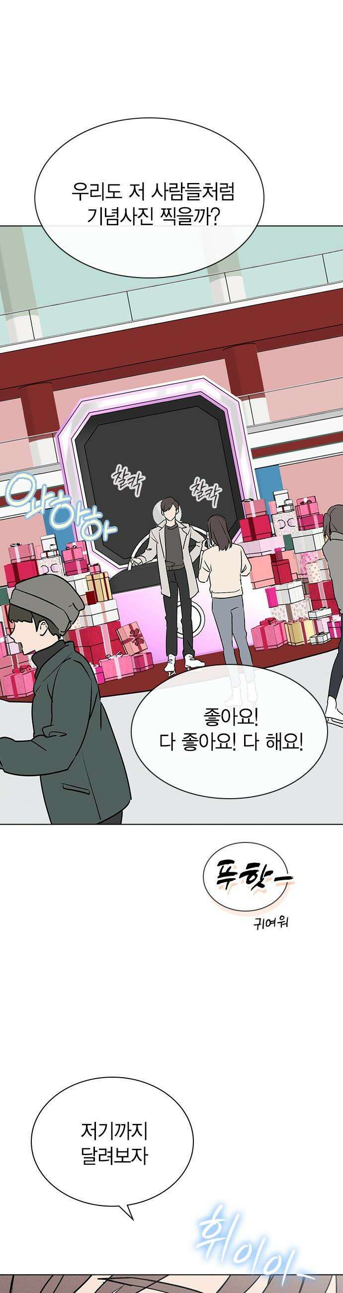 청춘정식 - 21． 오늘의 메뉴! 뇨끼 35