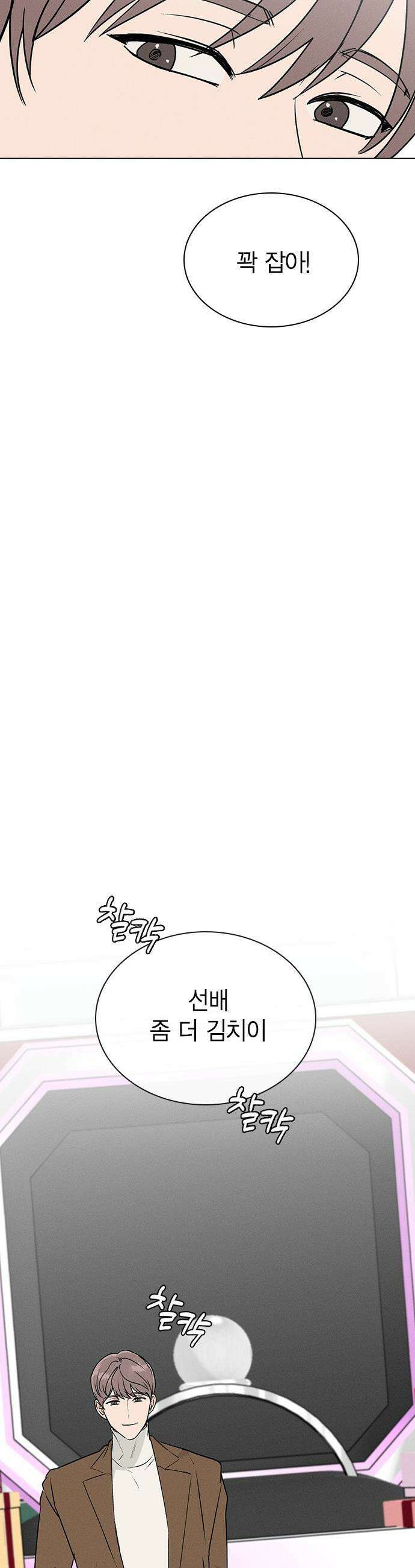 청춘정식 - 21． 오늘의 메뉴! 뇨끼 36