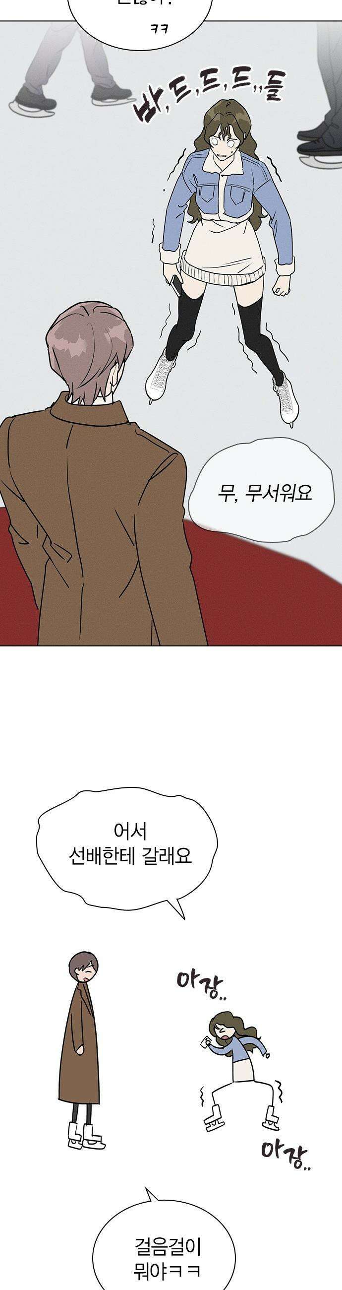 청춘정식 - 21． 오늘의 메뉴! 뇨끼 38
