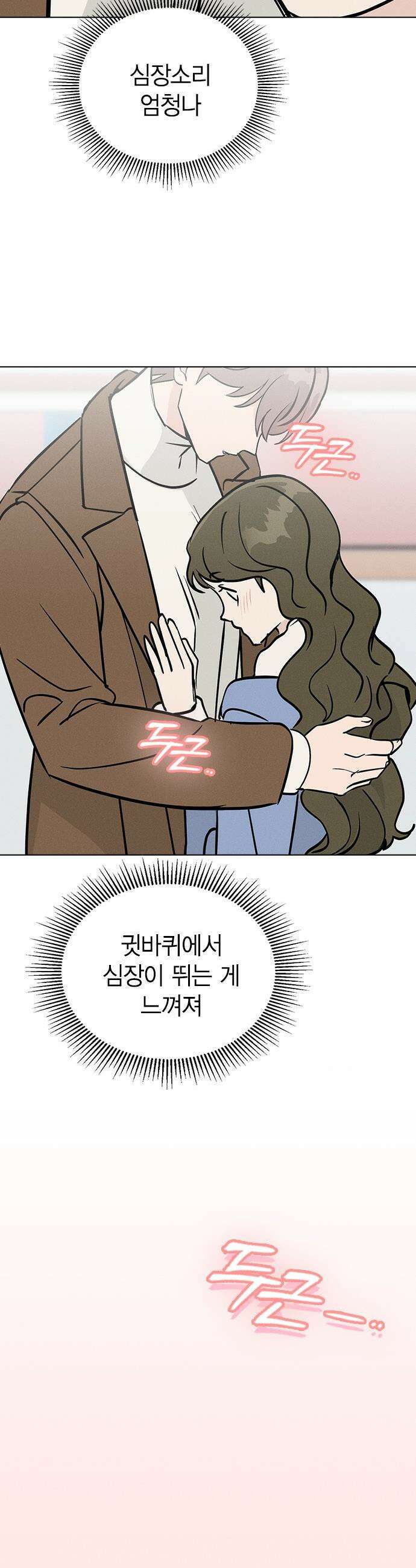 청춘정식 - 21． 오늘의 메뉴! 뇨끼 43