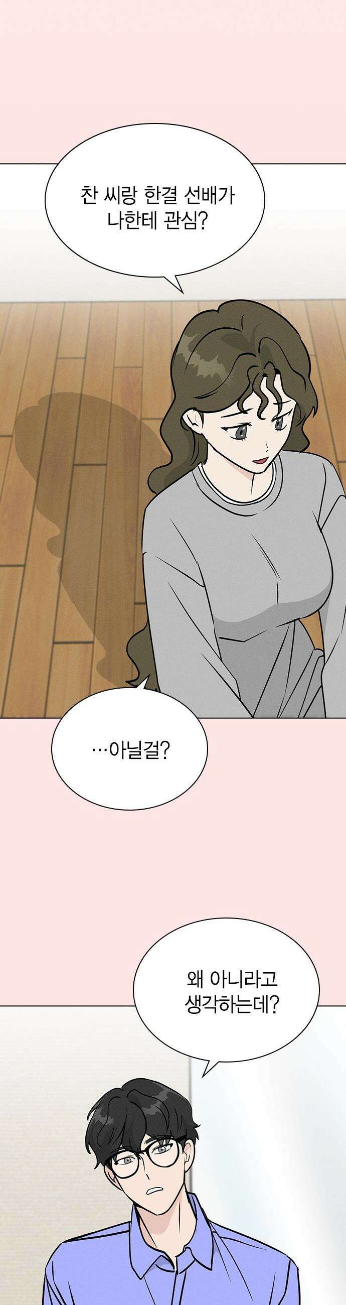 청춘정식 - 21． 오늘의 메뉴! 뇨끼 44
