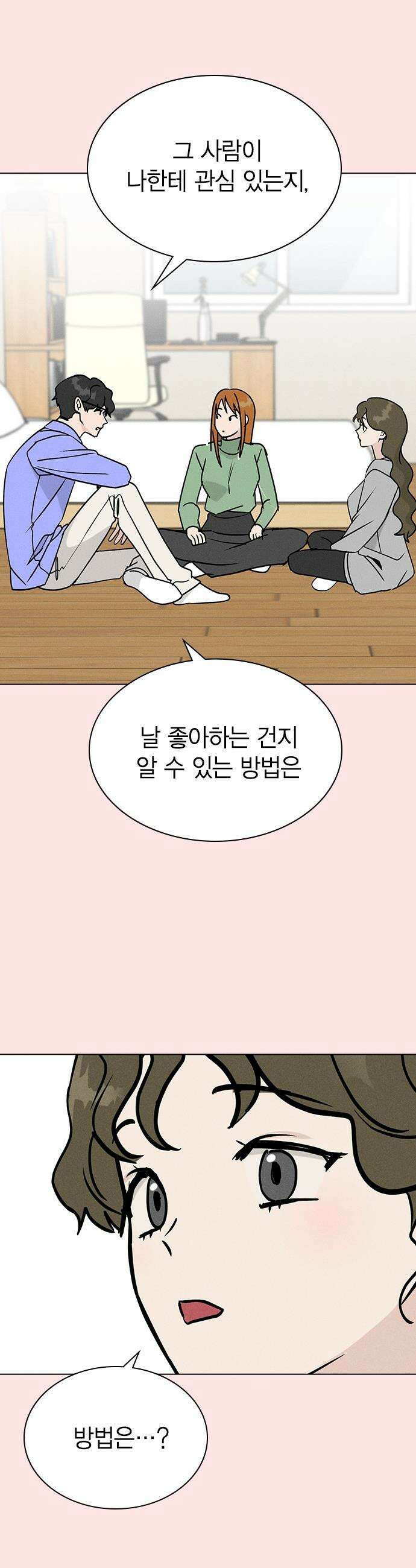 청춘정식 - 21． 오늘의 메뉴! 뇨끼 46