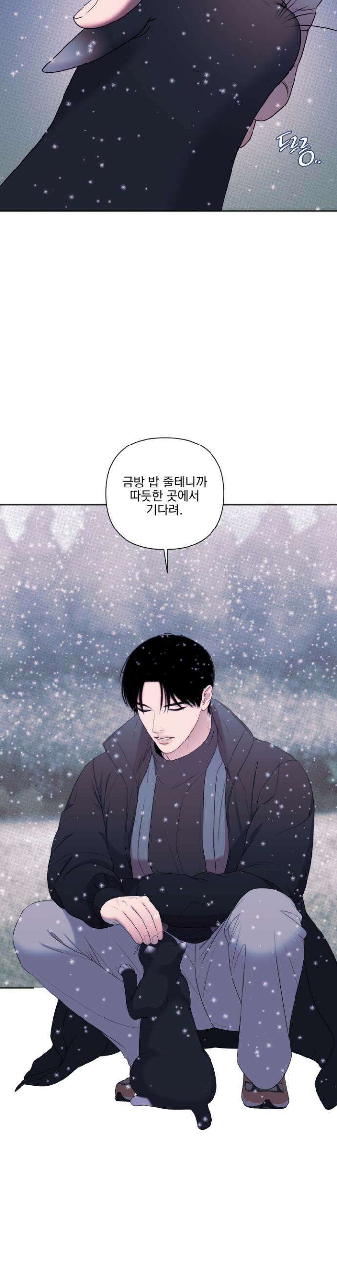 플레이룸 6화 4