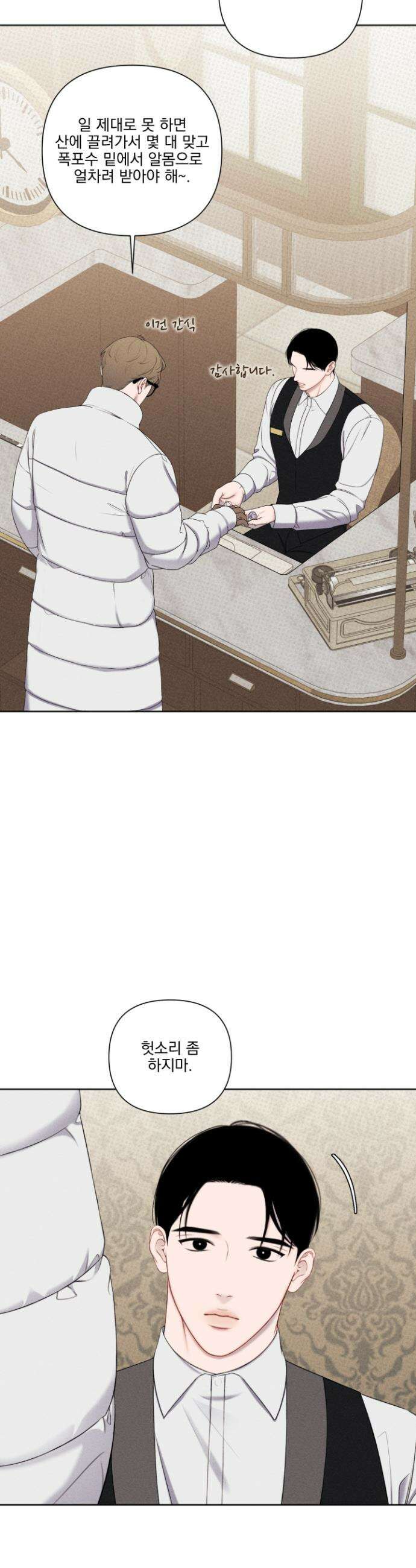 플레이룸 6화 8