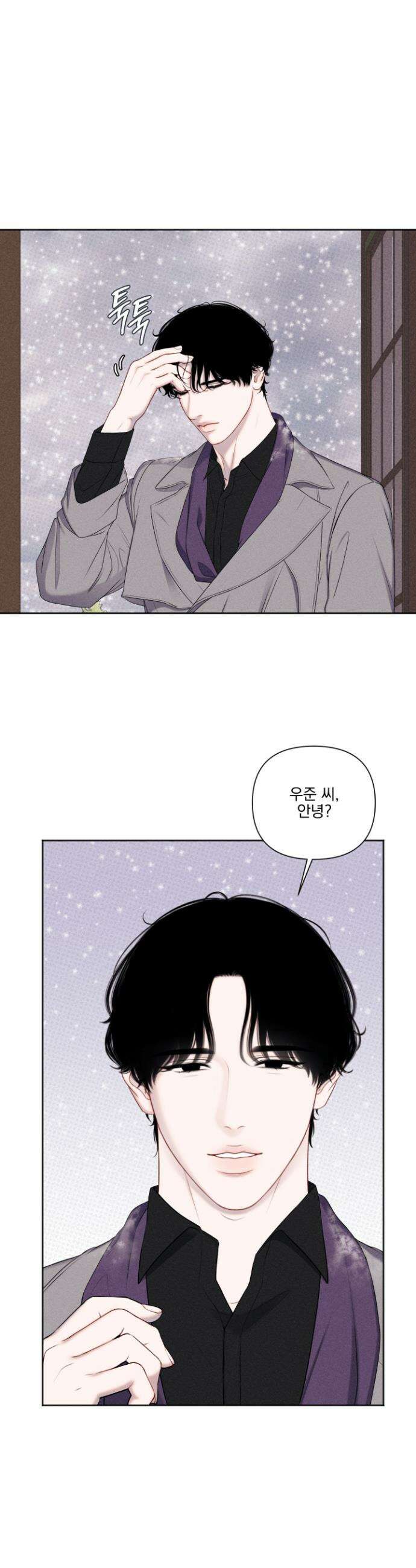 플레이룸 6화 9
