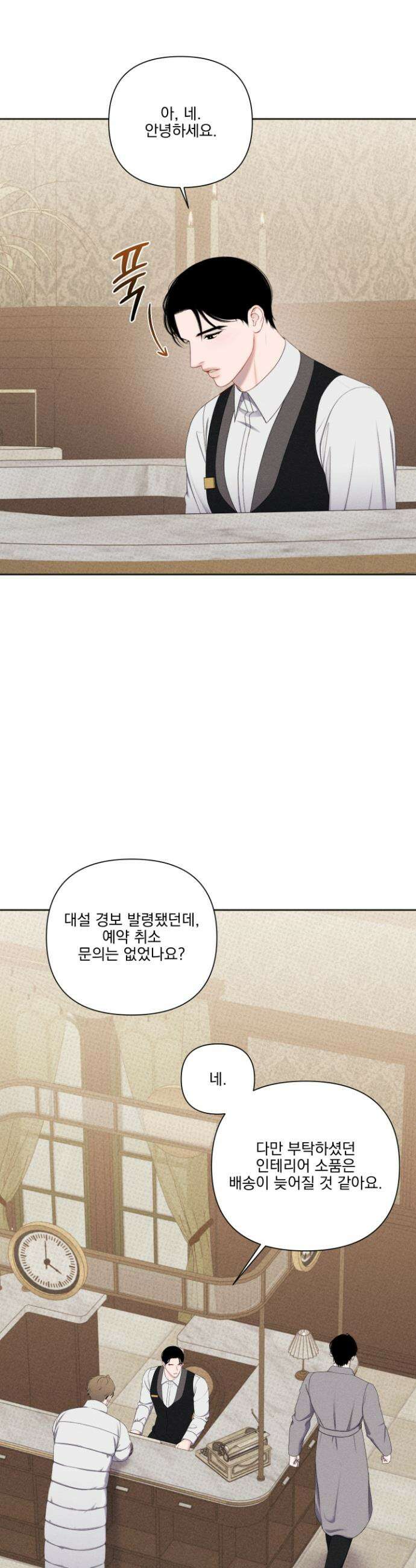 플레이룸 6화 10