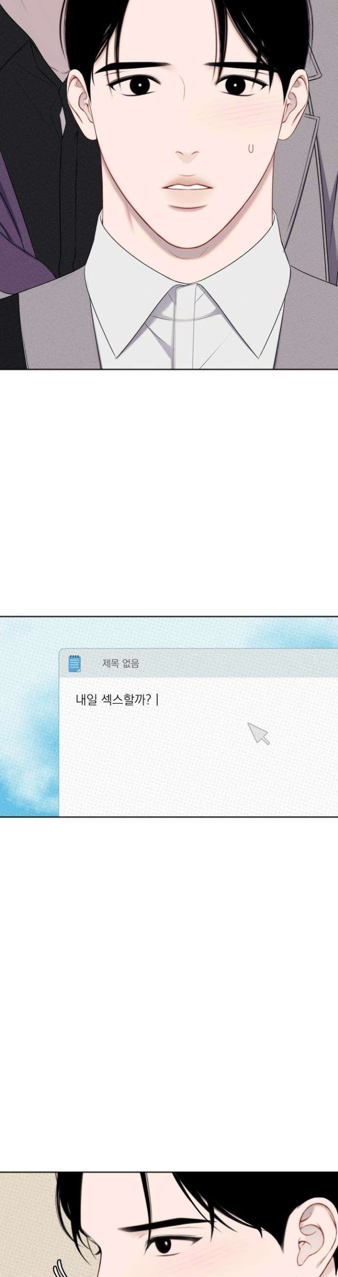 플레이룸 6화 14