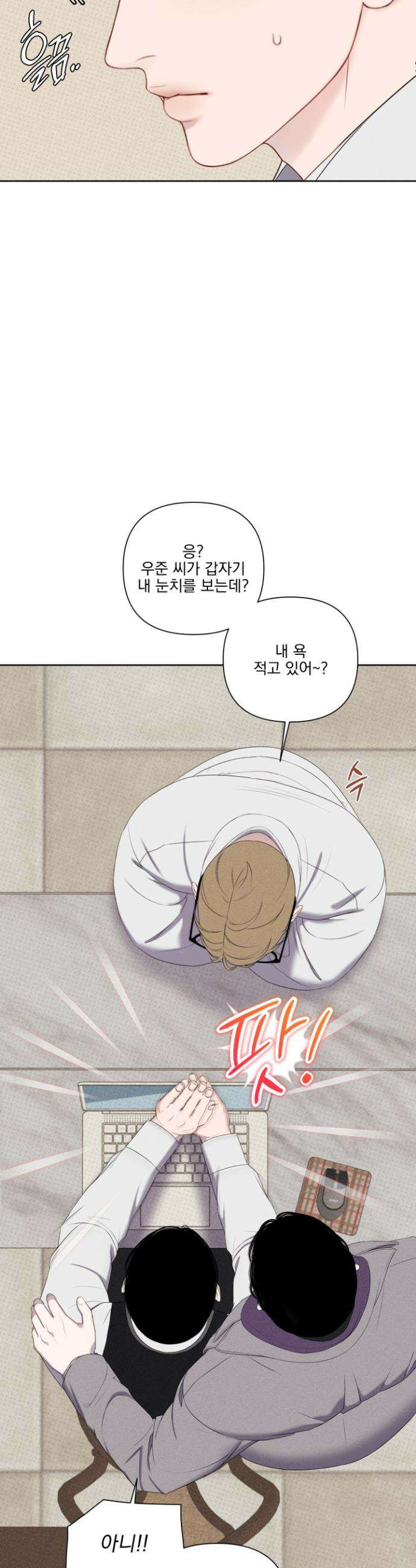 플레이룸 6화 15