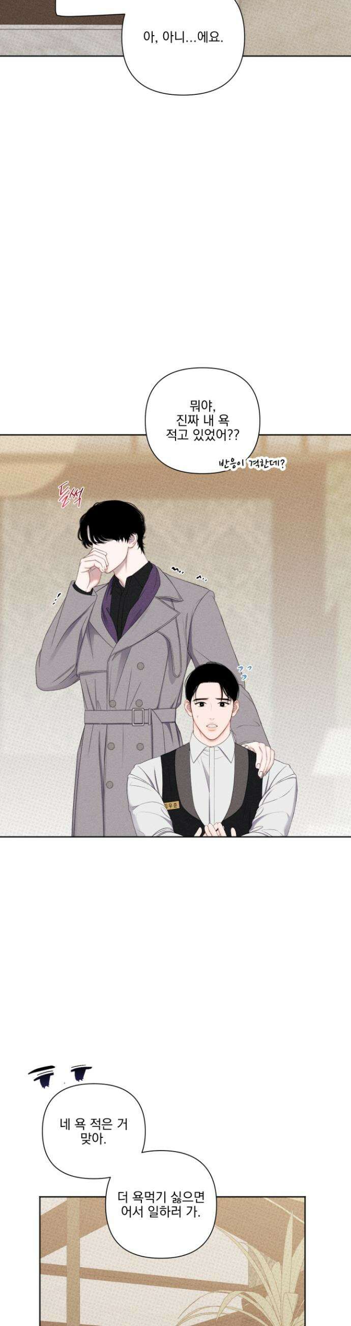 플레이룸 6화 16