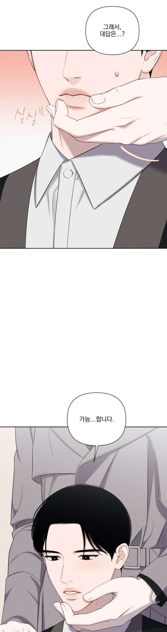 플레이룸 6화 19
