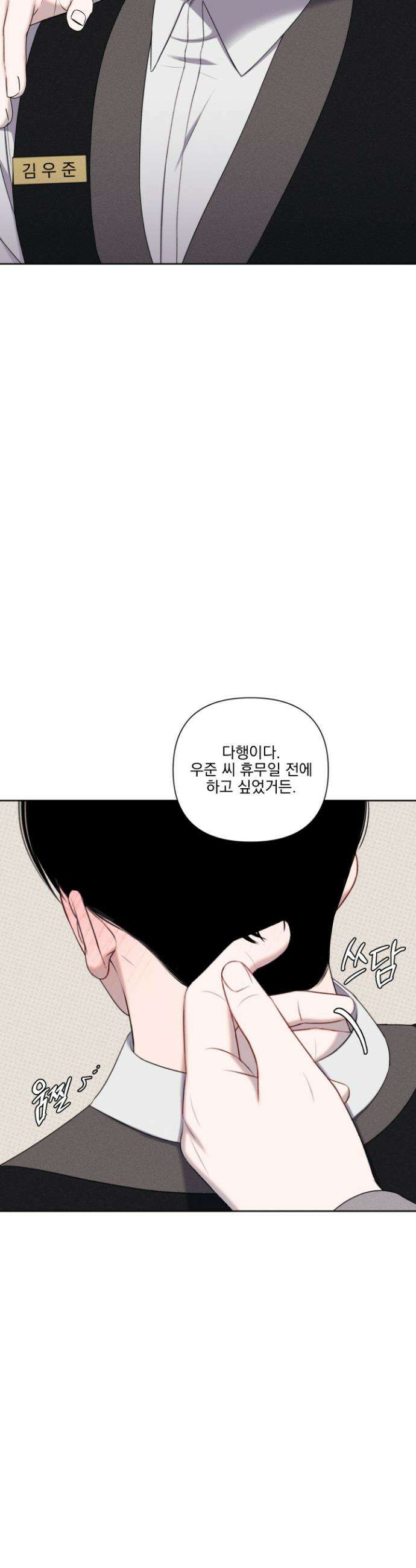 플레이룸 6화 20