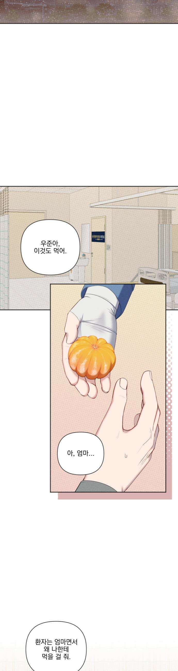 플레이룸 6화 24