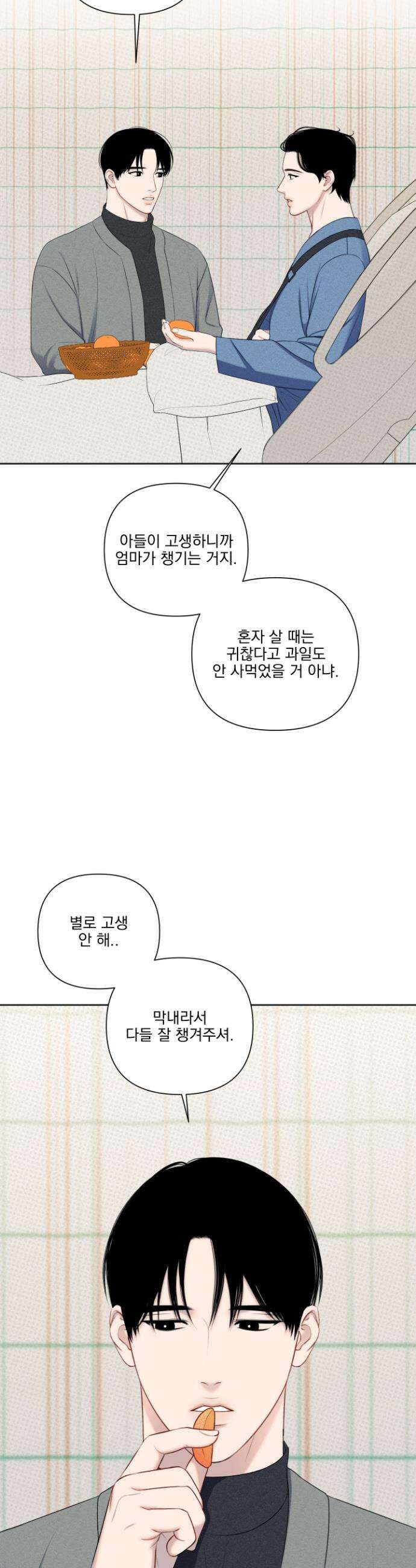 플레이룸 6화 25