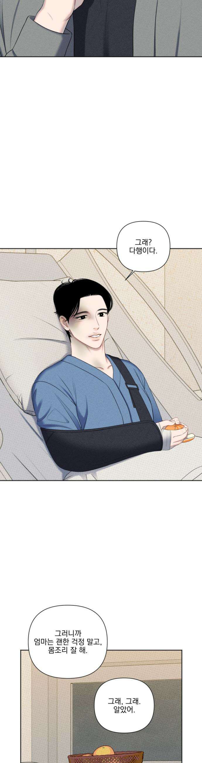 플레이룸 6화 26