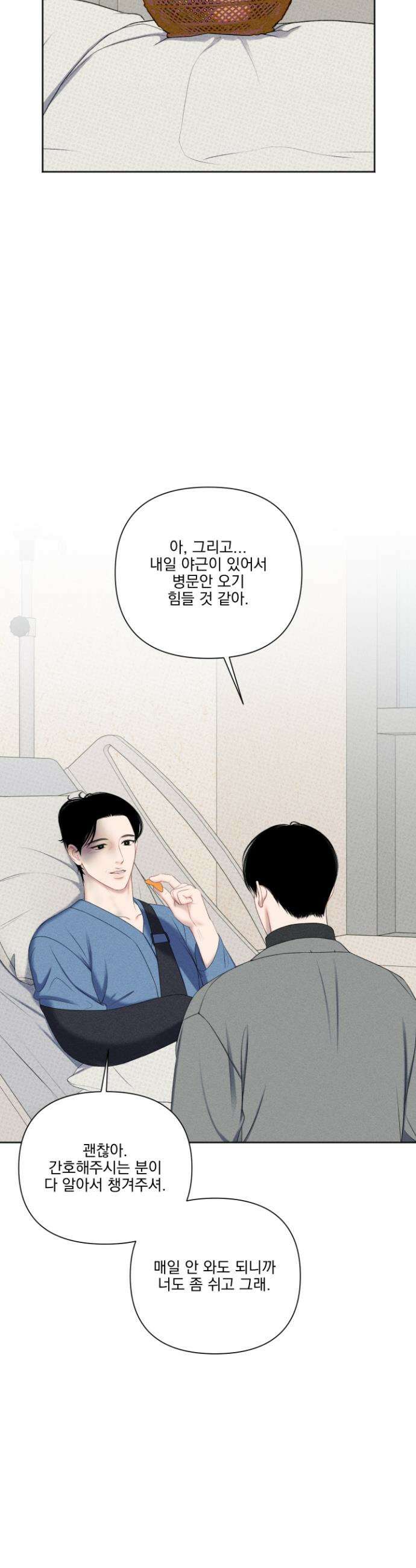 플레이룸 6화 27