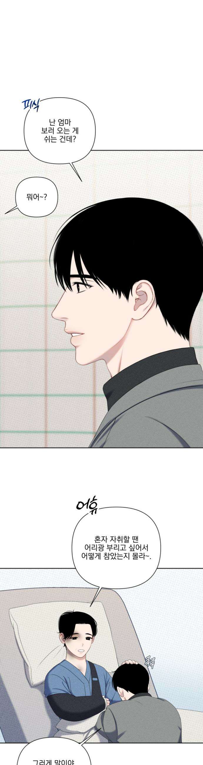 플레이룸 6화 28