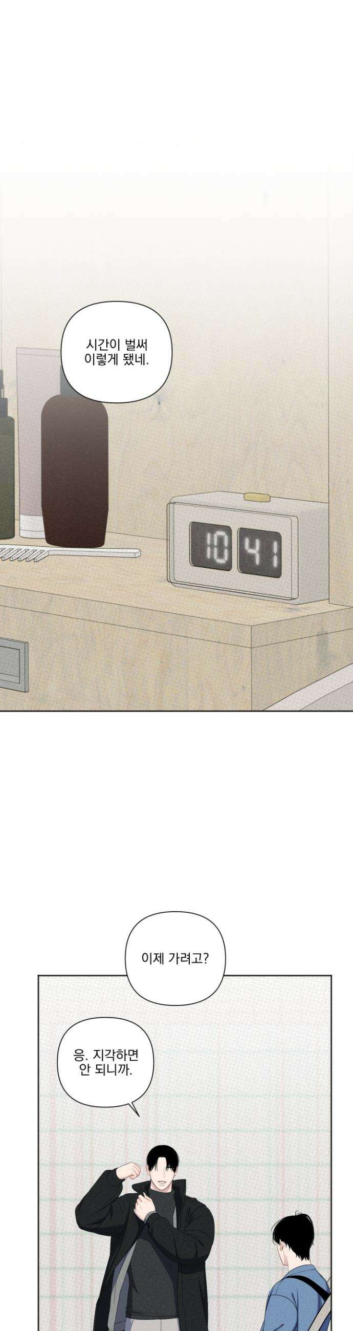 플레이룸 6화 32