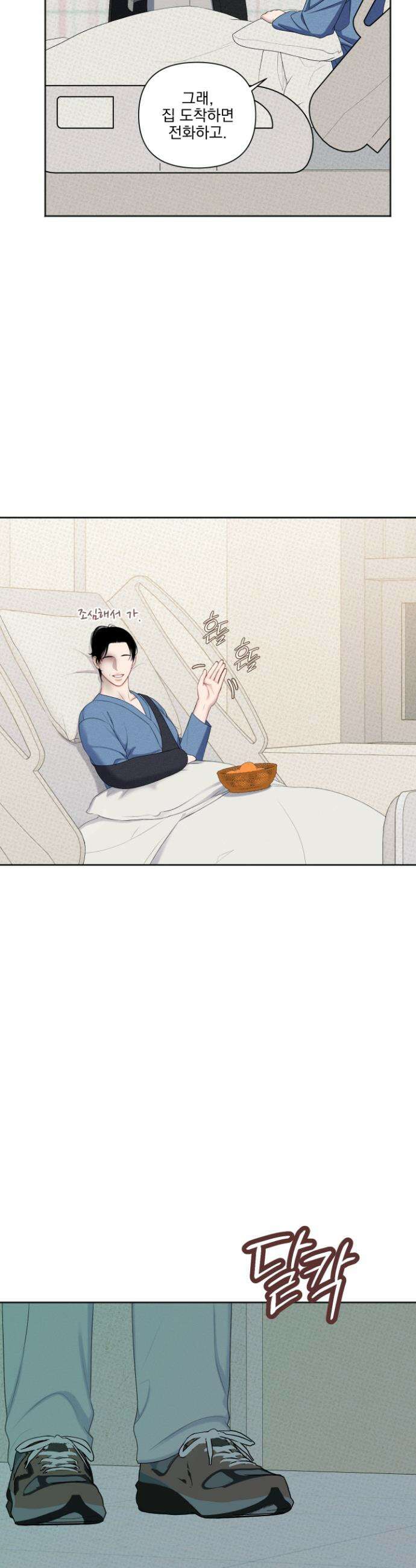 플레이룸 6화 33