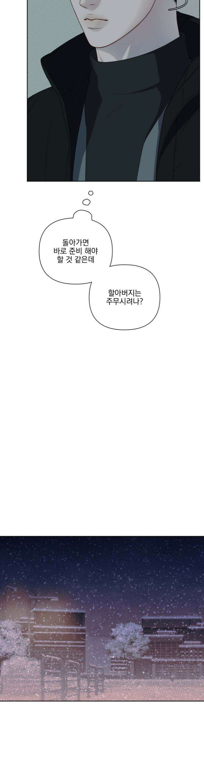플레이룸 6화 35